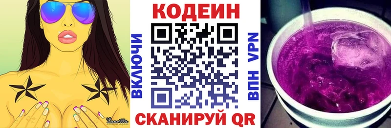 Codein Purple Drank  blacksprut ONION  Новосиль  закладки 