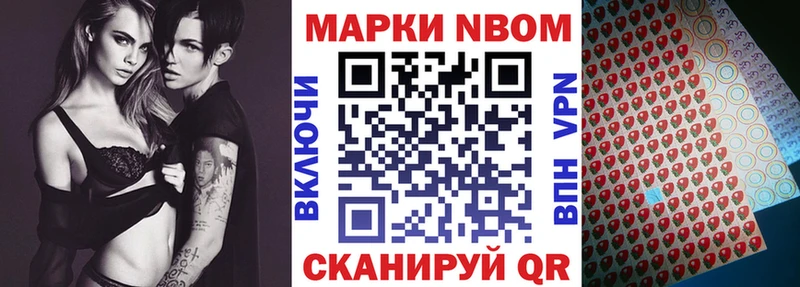 Марки NBOMe 1500мкг  Новосиль 
